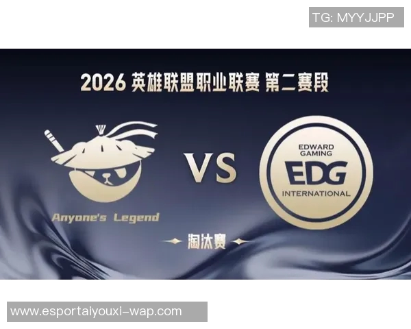 2026电竞新闻深入解析EDG近期状态与对手表现的全面对比分析 2026电竞新闻深入解析EDG近期状态与对手表现的全面对比分析